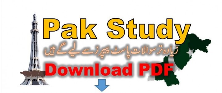 pak study mcqs