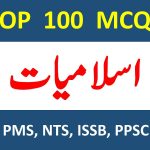 islamiyat mcqs