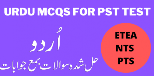 urdu mcqs with answers pdf